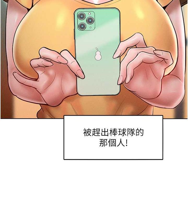 4P - 让傲慢女屈服的一百种方法