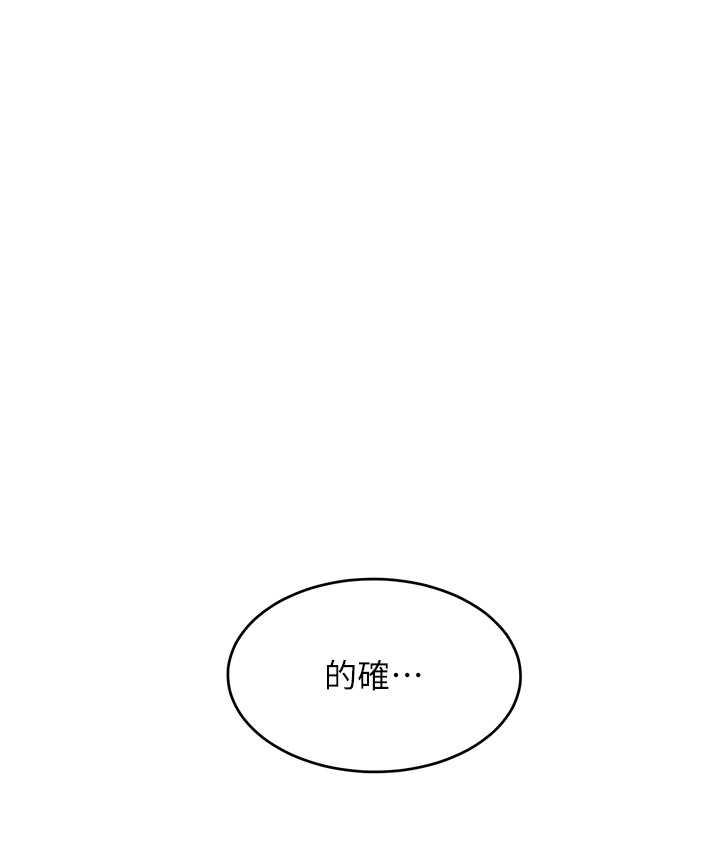 56P - 让傲慢女屈服的一百种方法