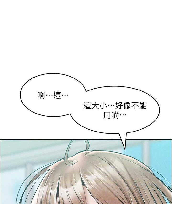 73P - 让傲慢女屈服的一百种方法