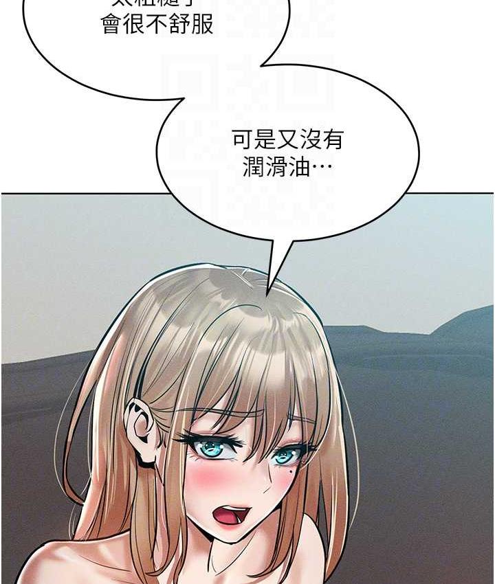 76P - 让傲慢女屈服的一百种方法