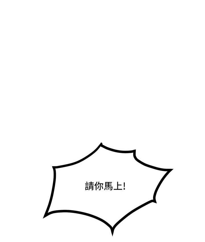 118P - 让傲慢女屈服的一百种方法