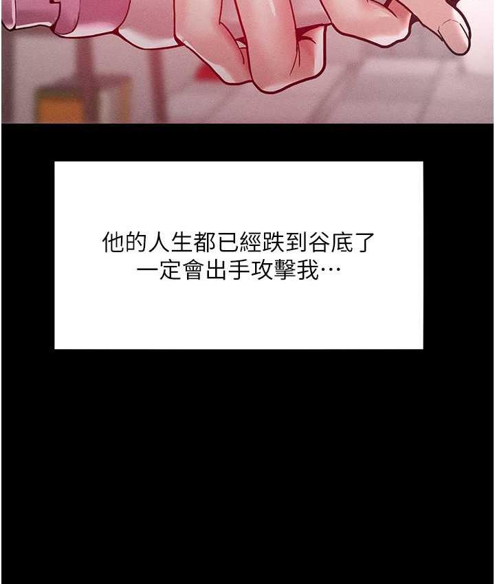 24P - 让傲慢女屈服的一百种方法