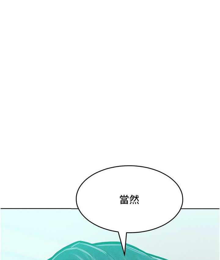 81P - 让傲慢女屈服的一百种方法
