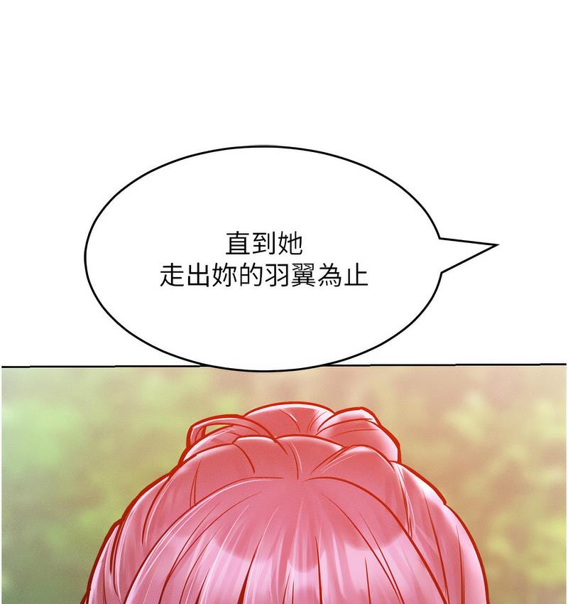 102P - 让傲慢女屈服的一百种方法