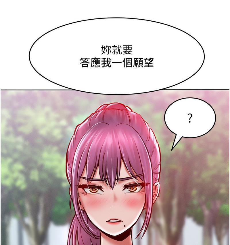 130P - 让傲慢女屈服的一百种方法