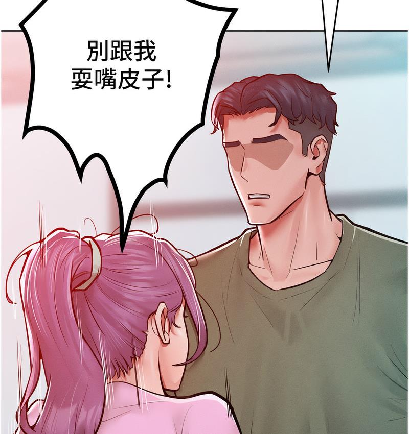 16P - 让傲慢女屈服的一百种方法