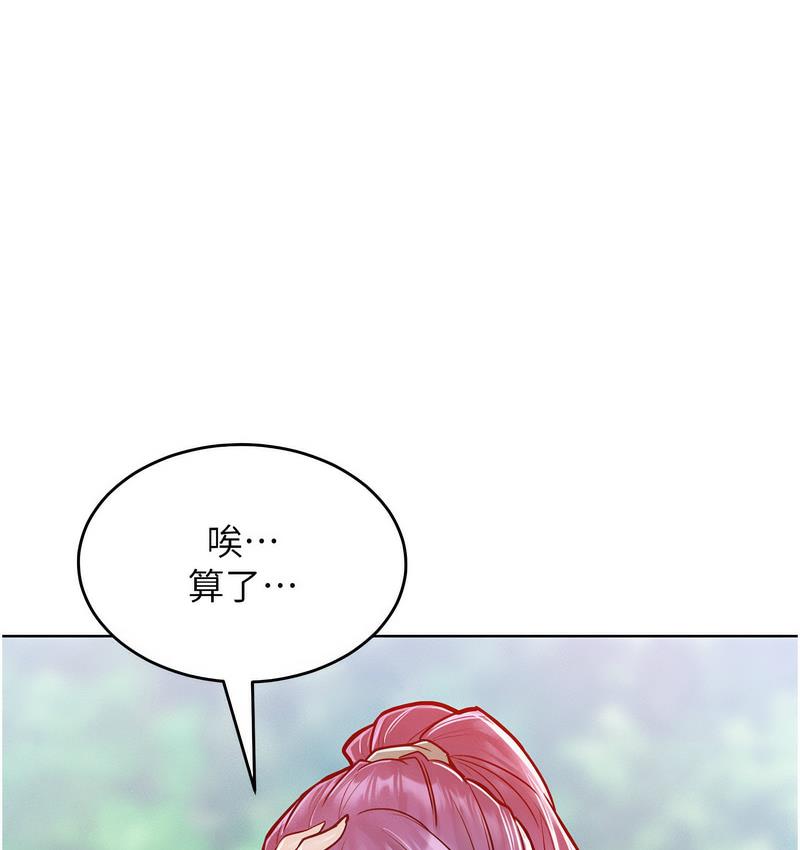 18P - 让傲慢女屈服的一百种方法