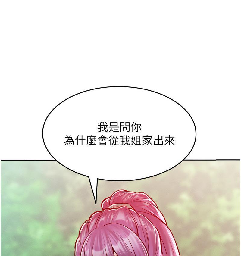 24P - 让傲慢女屈服的一百种方法