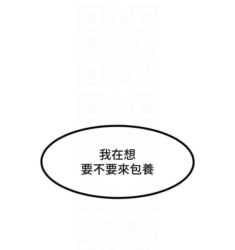 36P - 让傲慢女屈服的一百种方法