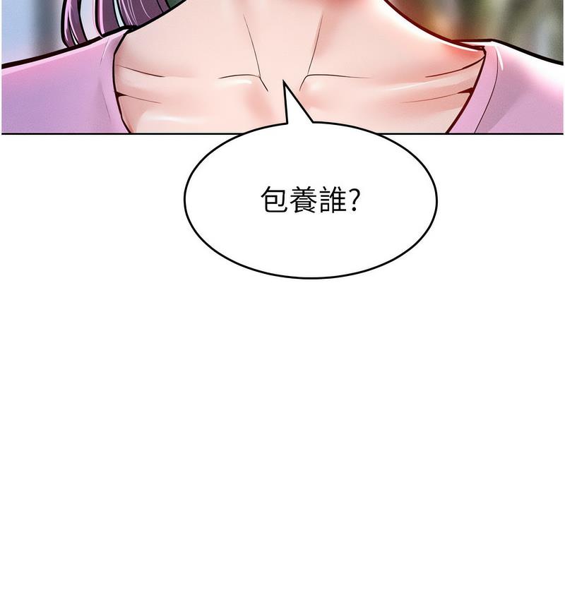 39P - 让傲慢女屈服的一百种方法