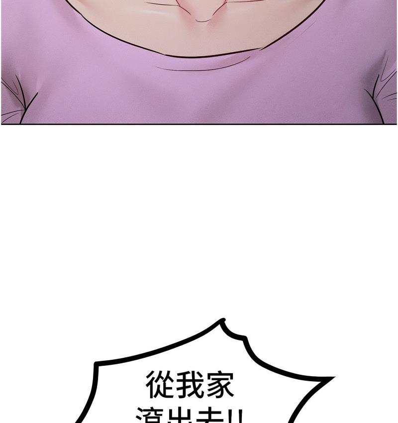 3P - 让傲慢女屈服的一百种方法