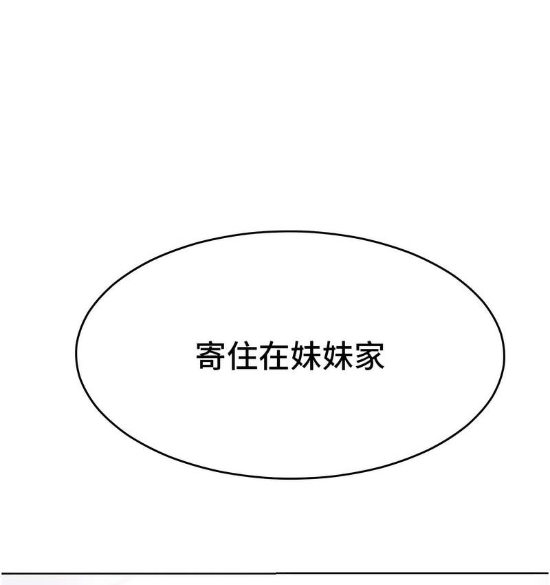 56P - 让傲慢女屈服的一百种方法