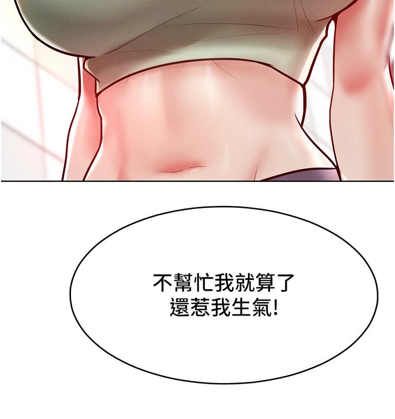 58P - 让傲慢女屈服的一百种方法