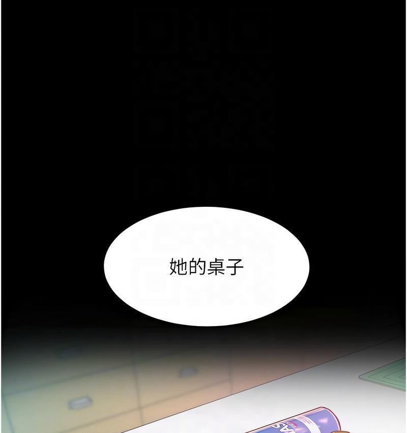 77P - 让傲慢女屈服的一百种方法