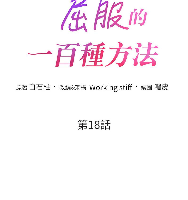 7P - 让傲慢女屈服的一百种方法