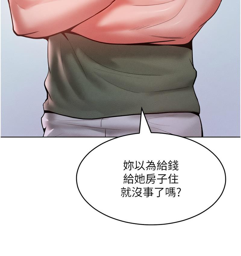 83P - 让傲慢女屈服的一百种方法