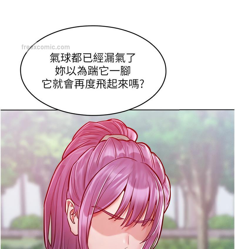 84P - 让傲慢女屈服的一百种方法