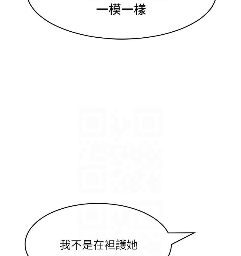 90P - 让傲慢女屈服的一百种方法