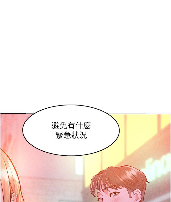 106P - 让傲慢女屈服的一百种方法