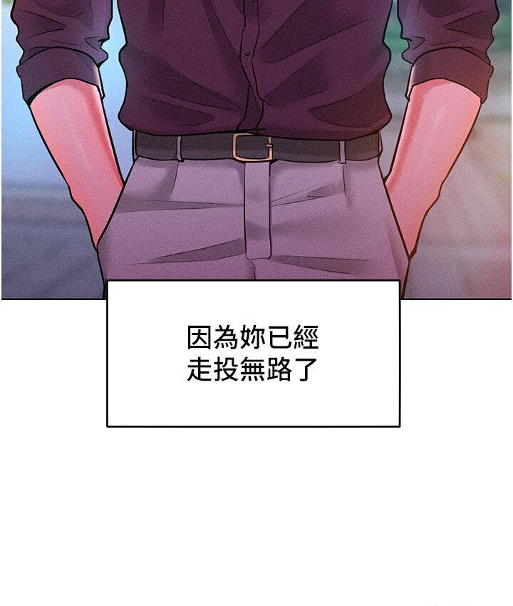 152P - 让傲慢女屈服的一百种方法