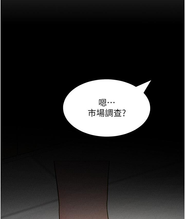 30P - 让傲慢女屈服的一百种方法