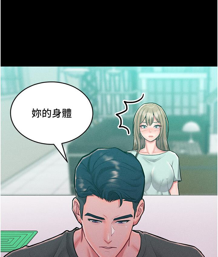 39P - 让傲慢女屈服的一百种方法