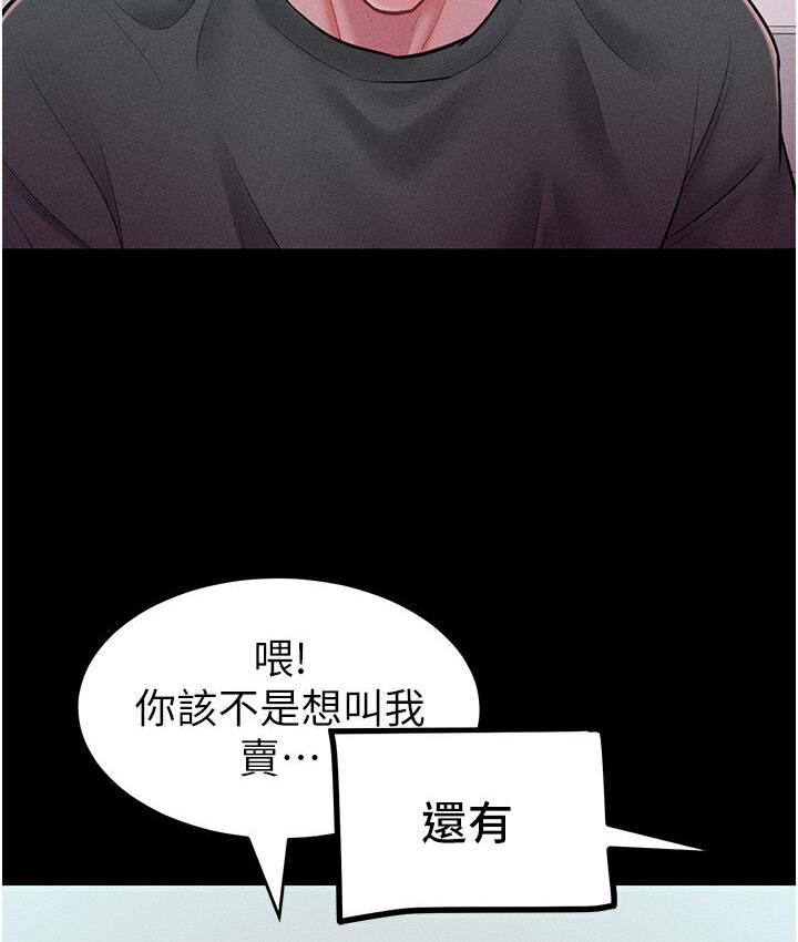 40P - 让傲慢女屈服的一百种方法