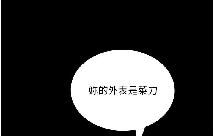 48P - 让傲慢女屈服的一百种方法