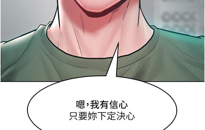 4P - 让傲慢女屈服的一百种方法