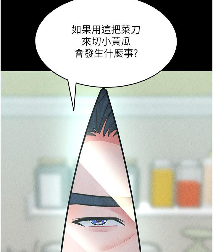 54P - 让傲慢女屈服的一百种方法