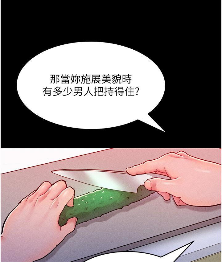 59P - 让傲慢女屈服的一百种方法