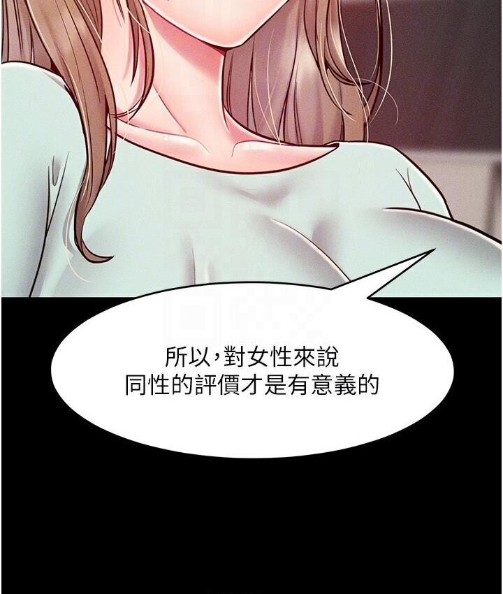 65P - 让傲慢女屈服的一百种方法