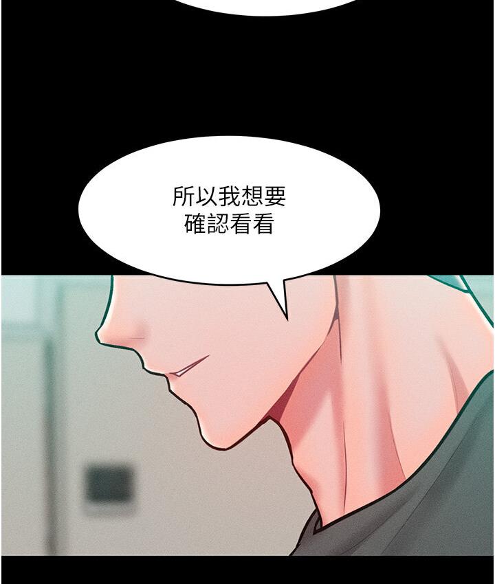 68P - 让傲慢女屈服的一百种方法