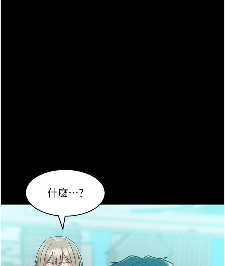 69P - 让傲慢女屈服的一百种方法