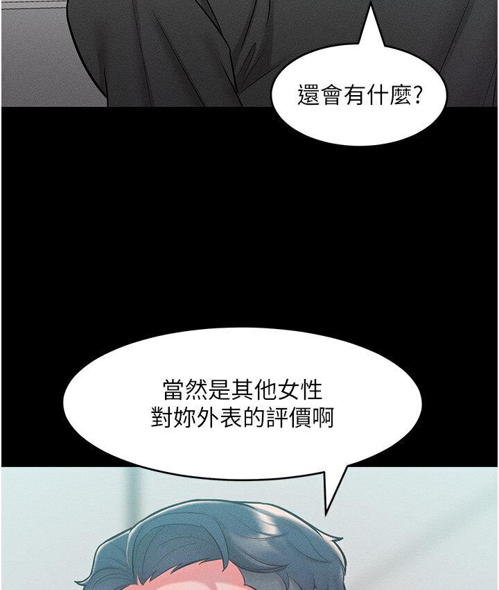 71P - 让傲慢女屈服的一百种方法