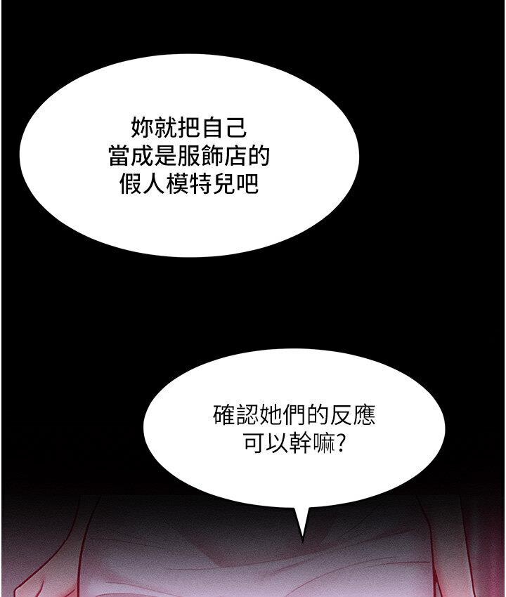 74P - 让傲慢女屈服的一百种方法