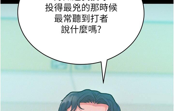 89P - 让傲慢女屈服的一百种方法