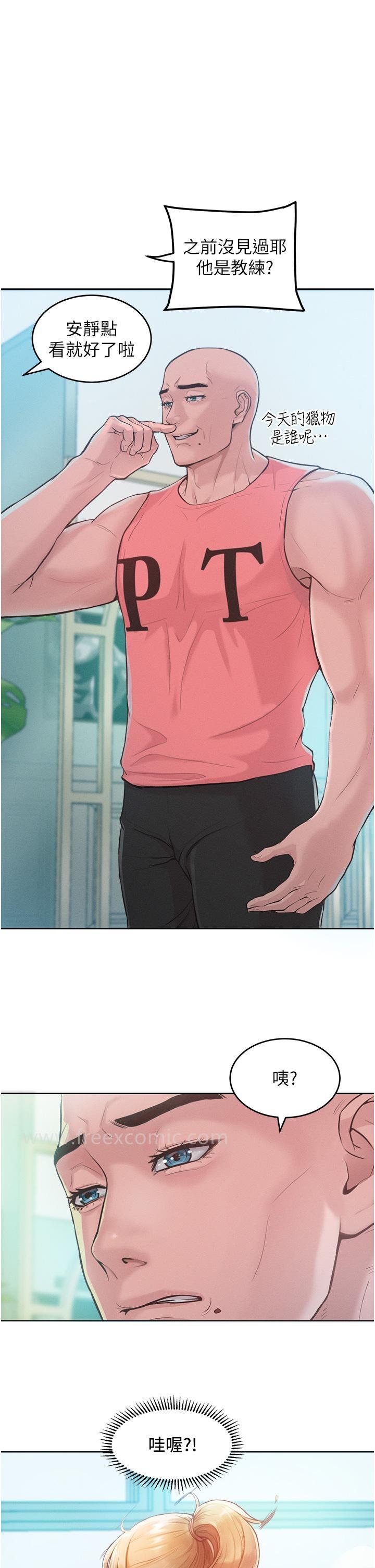 13P - 让傲慢女屈服的一百种方法