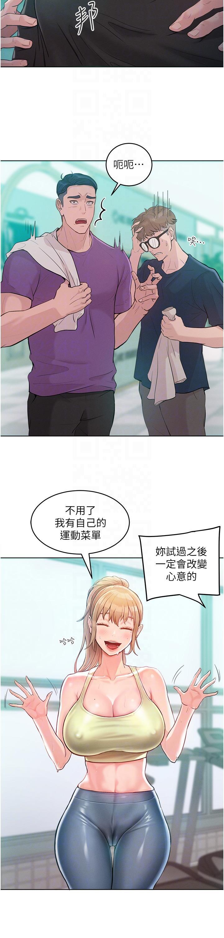 18P - 让傲慢女屈服的一百种方法