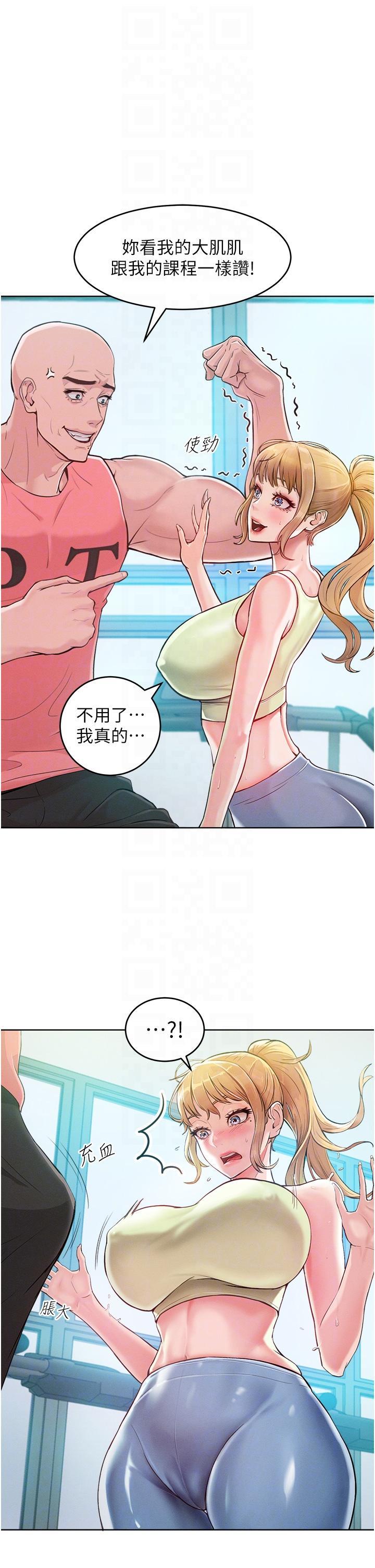22P - 让傲慢女屈服的一百种方法