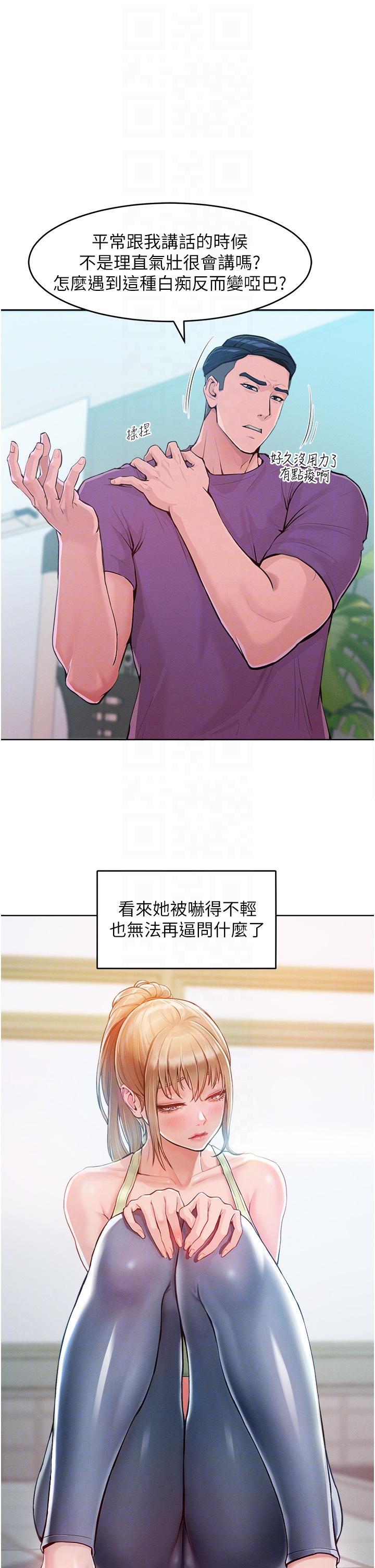 30P - 让傲慢女屈服的一百种方法