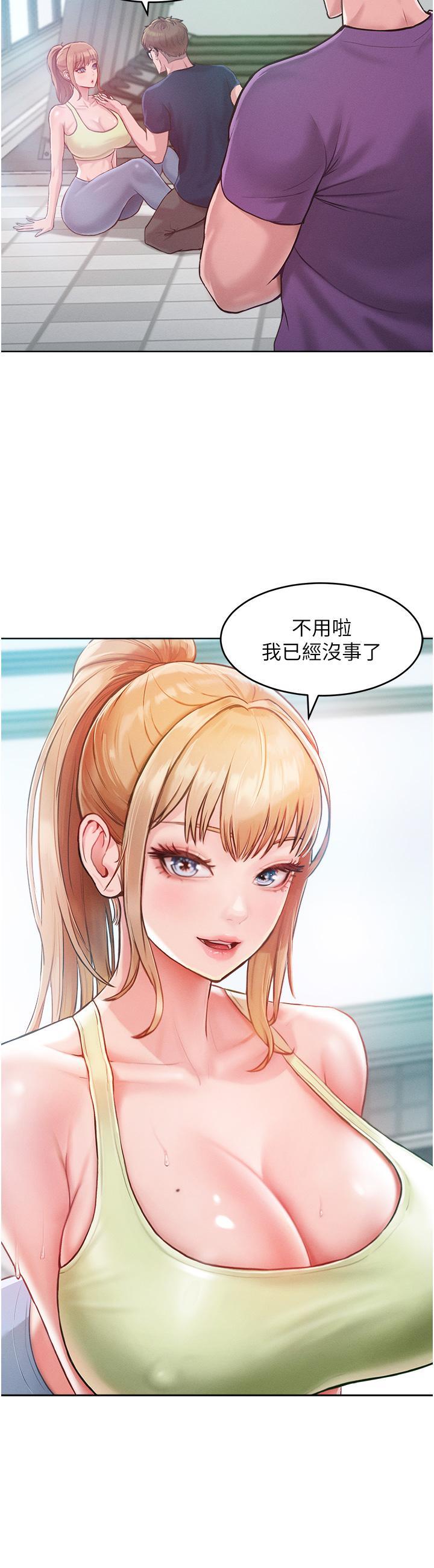 33P - 让傲慢女屈服的一百种方法