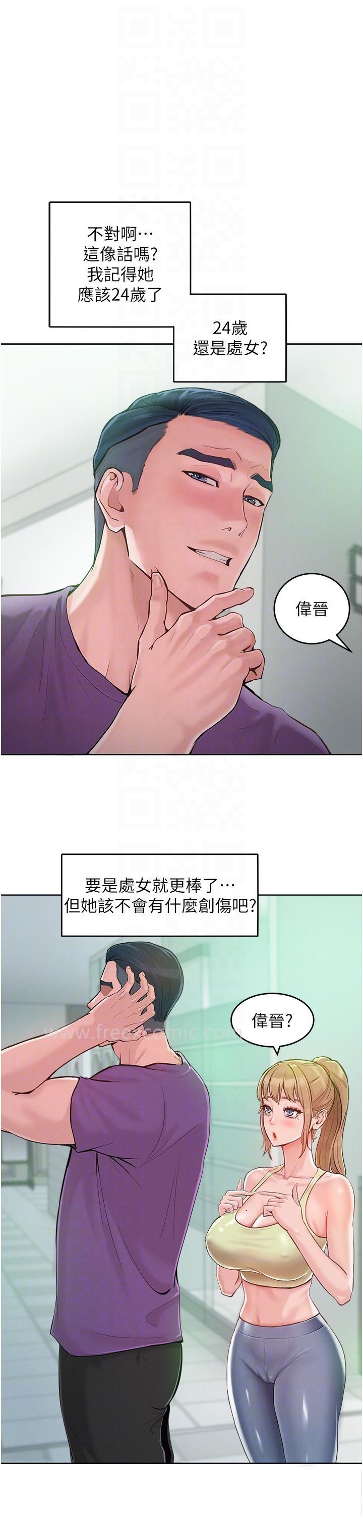 34P - 让傲慢女屈服的一百种方法