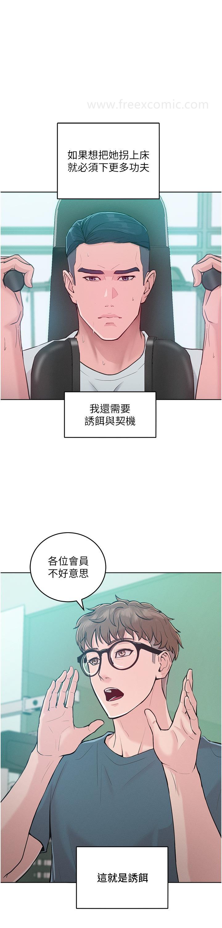 46P - 让傲慢女屈服的一百种方法