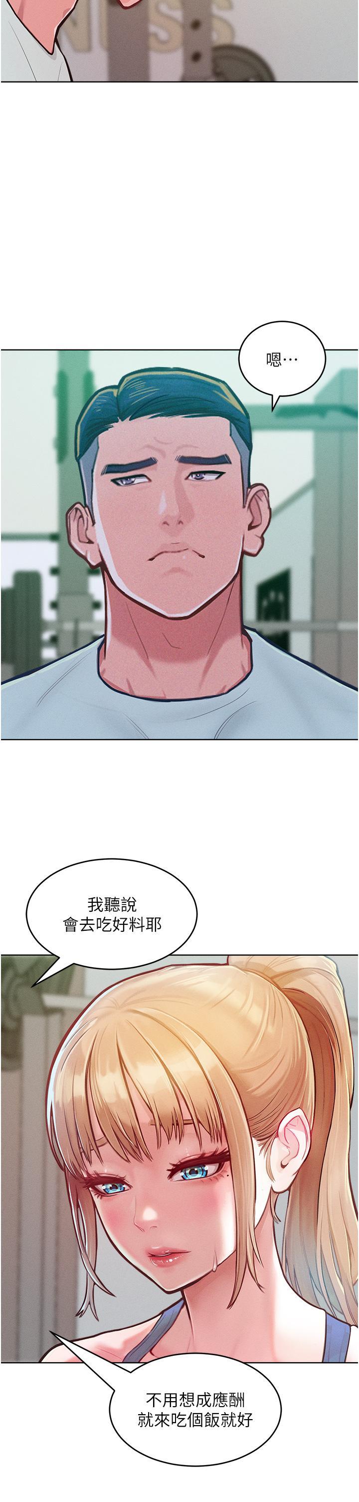 51P - 让傲慢女屈服的一百种方法