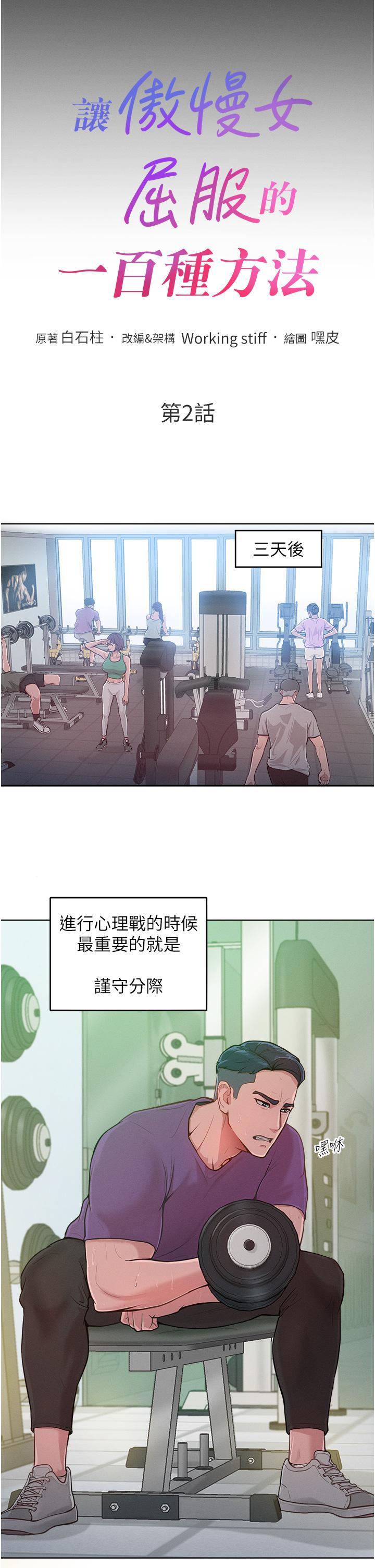 5P - 让傲慢女屈服的一百种方法