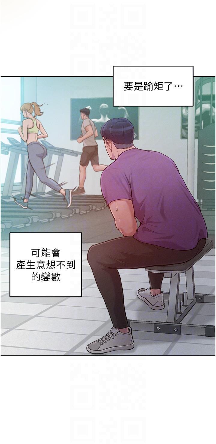6P - 让傲慢女屈服的一百种方法