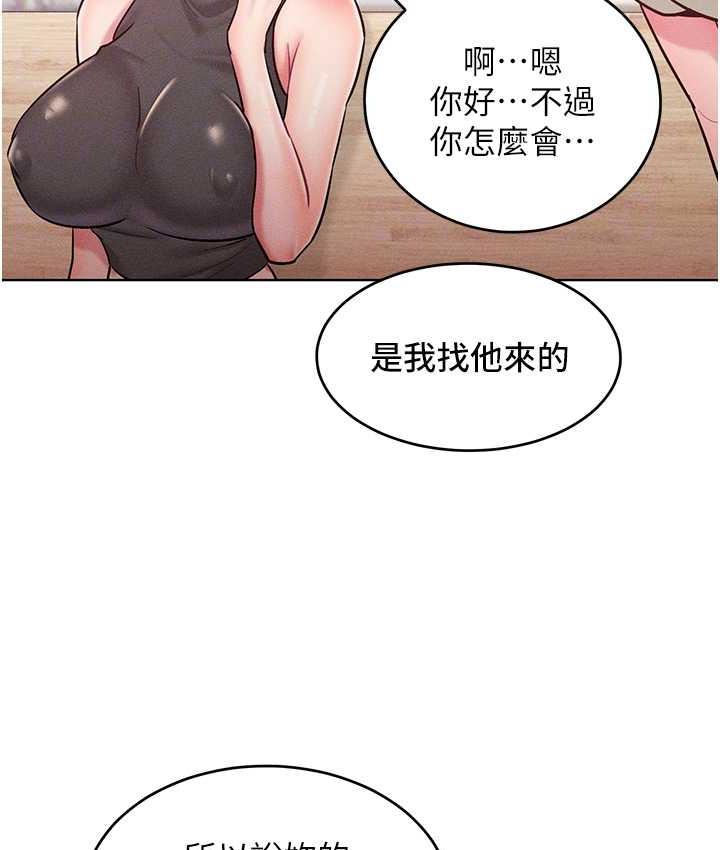 102P - 让傲慢女屈服的一百种方法