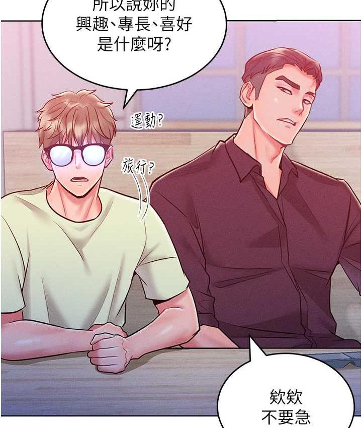 103P - 让傲慢女屈服的一百种方法