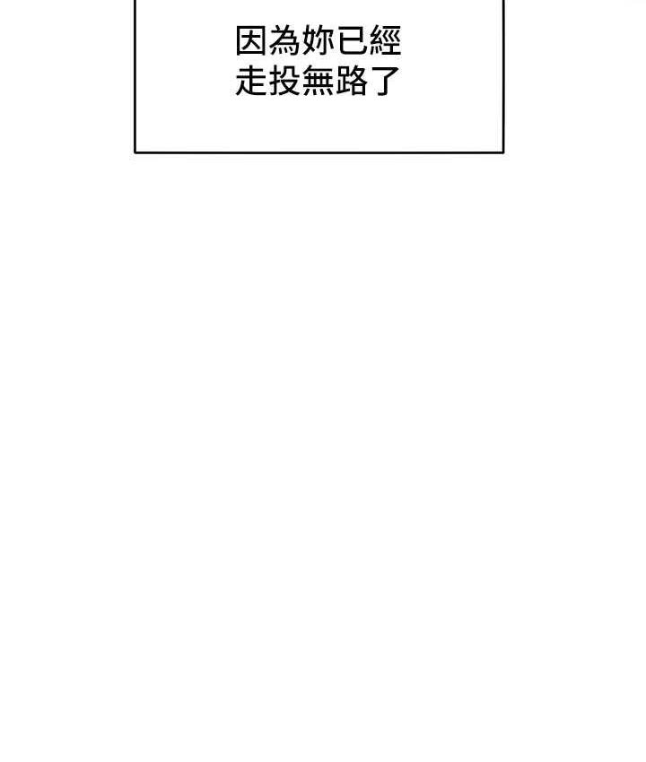 11P - 让傲慢女屈服的一百种方法